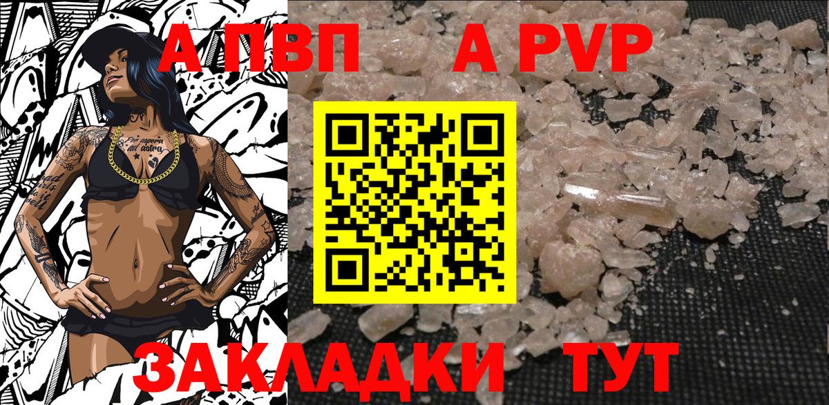 Муравленко  Alfa_PVP мука  купить наркотик  A-PVP СК  А ПВП крисы CK  Вход с VPN  APVP 