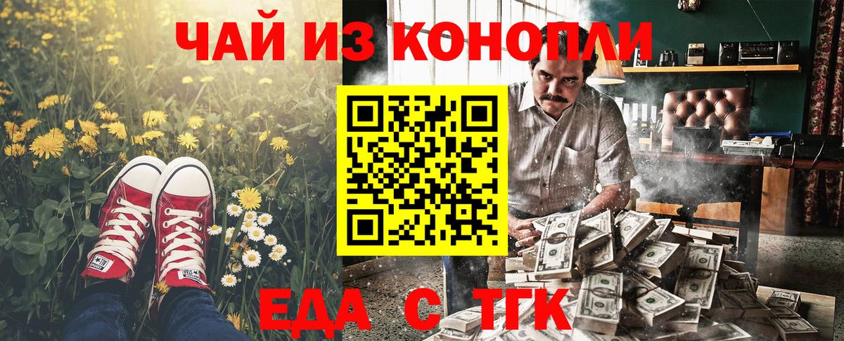Муравленко  Canna-Cookies конопля  Вход с VPN 