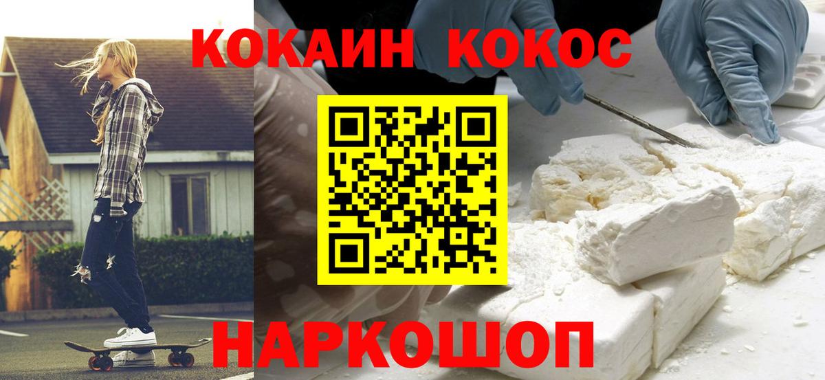 КОКАИН Боливия  Cocaine Боливия  Вход с VPN  Муравленко 