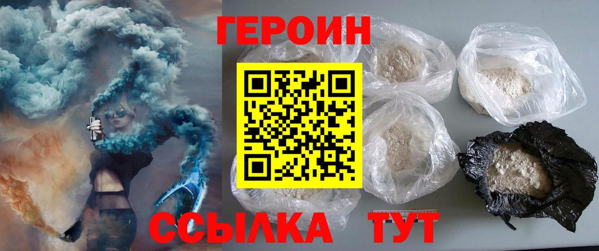 ГЕРОИН гречка  Героин  Муравленко  Вход с VPN 