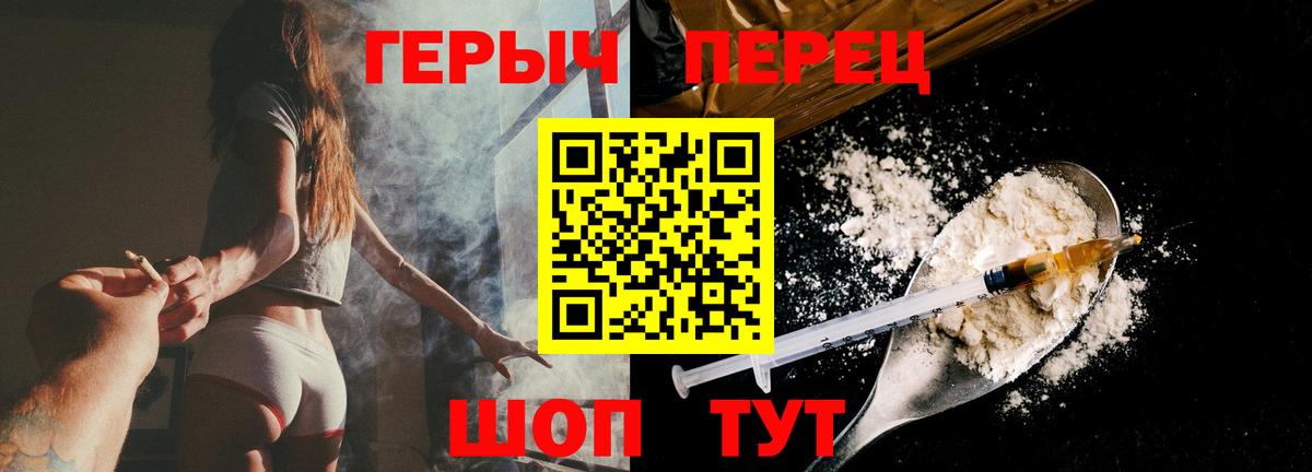 ГЕРОИН герыч Муравленко