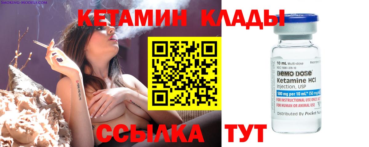КЕТАМИН ketamine Муравленко