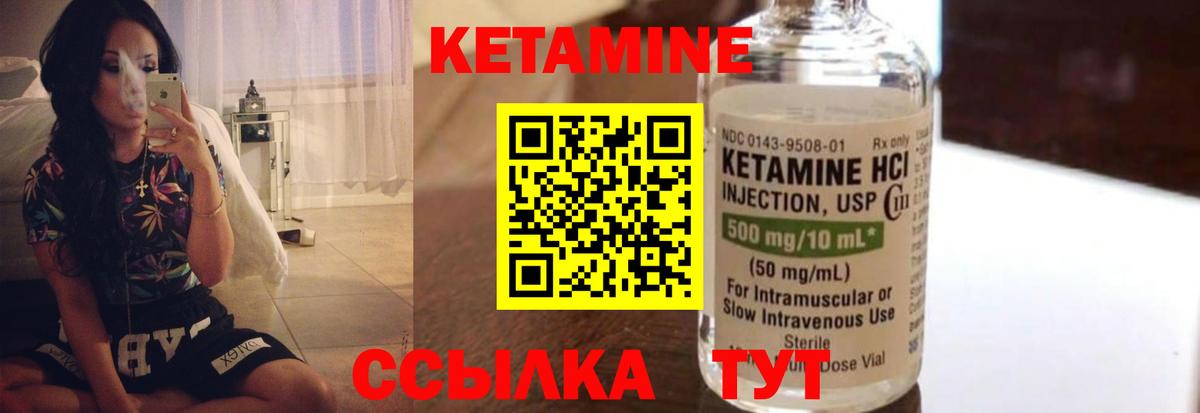 Муравленко  КЕТАМИН ketamine  Вход с VPN  Кетамин VHQ 