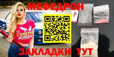 мефедрон VHQ Гусь-Хрустальный