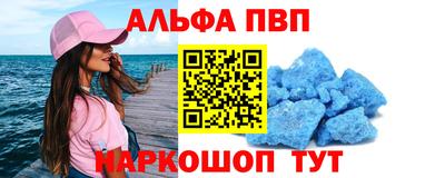 альфа пвп VHQ Гусиноозёрск