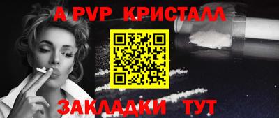 альфа пвп VHQ Гусиноозёрск