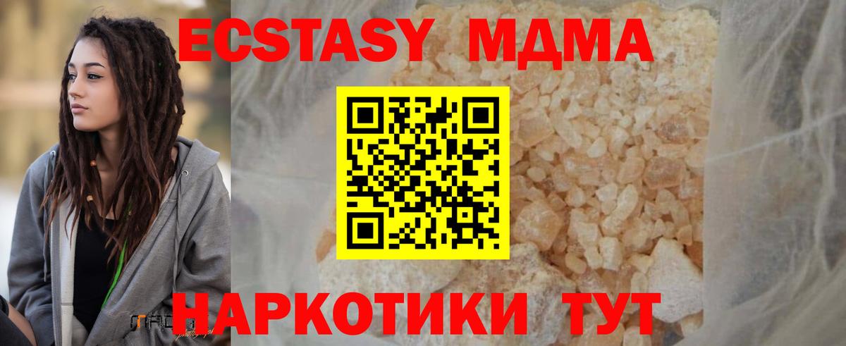 МДМА  МДМА Molly  Муравленко  Вход с VPN  МДМА Molly 