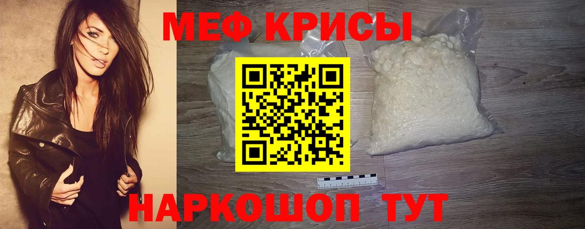 Меф мука Муравленко