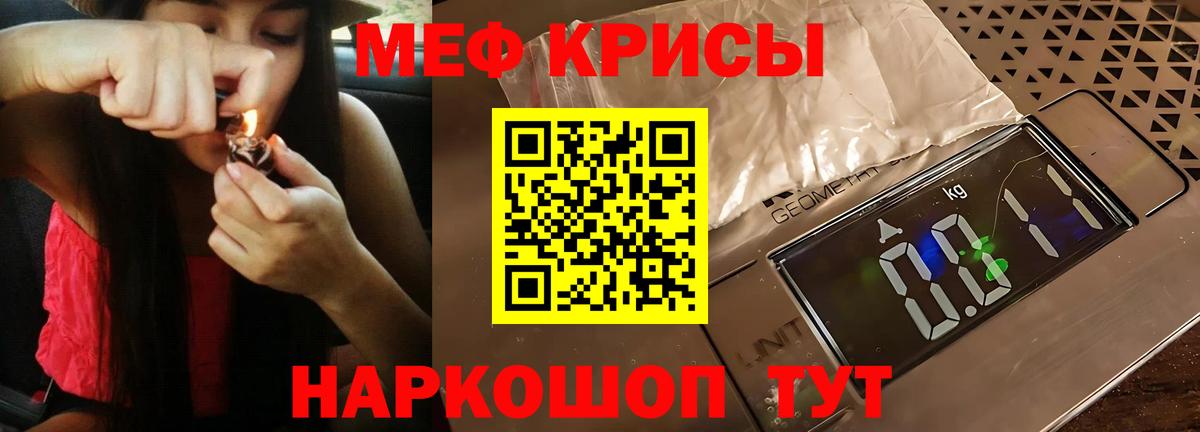 МЕФ мяу мяу  Вход с VPN  МЯУ-МЯУ  Муравленко 