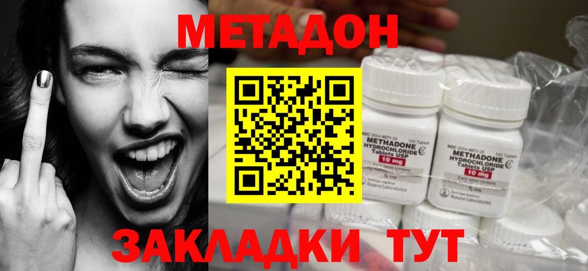 Муравленко  МЕТАДОН белоснежный  МЕТАДОН methadone  Вход с VPN 