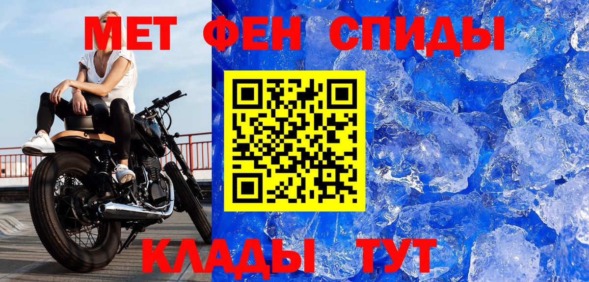 Метамфетамин мет Муравленко