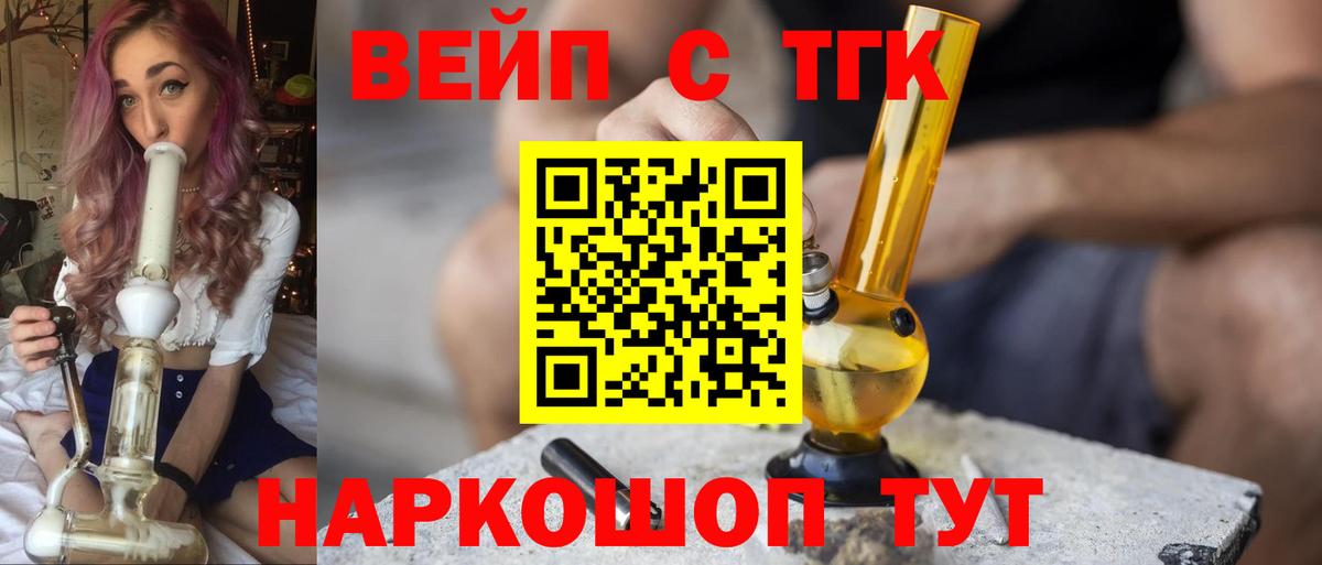 Дистиллят ТГК THC oil Муравленко