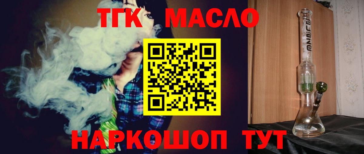 Дистиллят ТГК жижа  ТГК Wax  Муравленко  Вход с VPN 